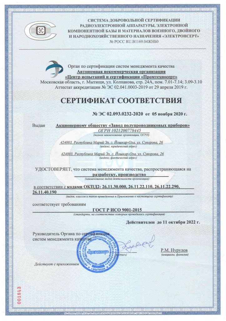 sertificat_smk_2020.jpg